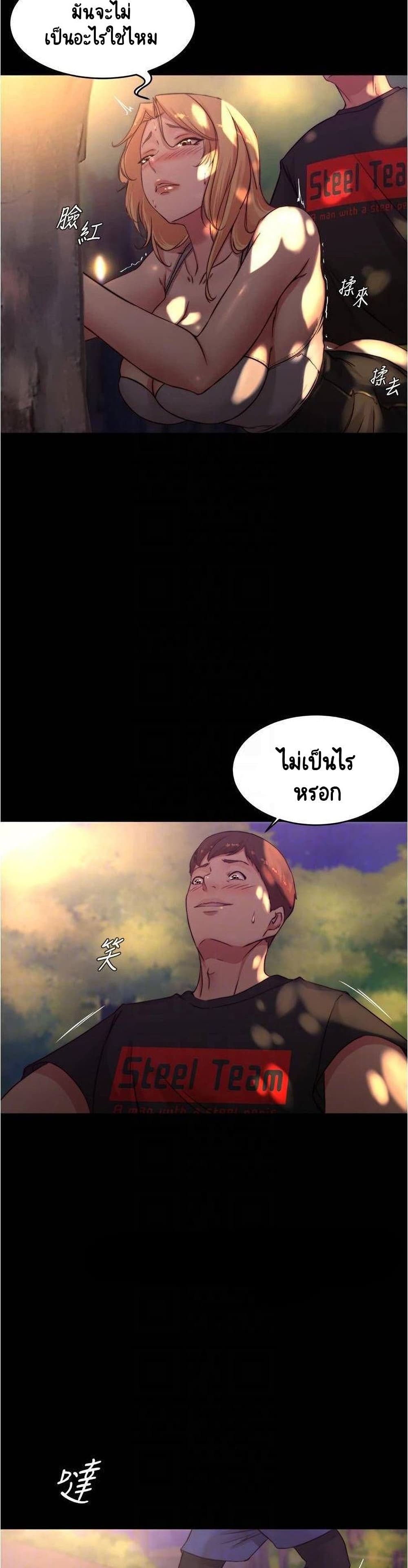 Panty Note ตอนที่ 63 (3)